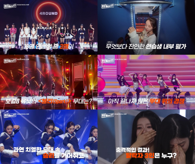 R U Next(알유넥스트)_6회 예고 영상 갈무리