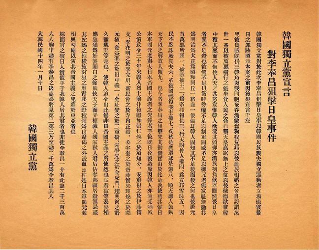 사진3_한국독립당선언