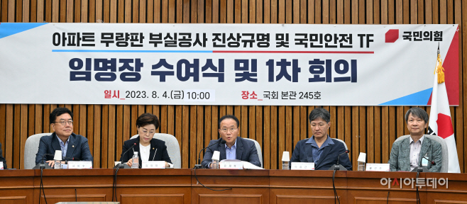 [포토] 국민의힘, '아파트 무량판 부실공사 진상규명 및 국민안전 TF' 첫 회의