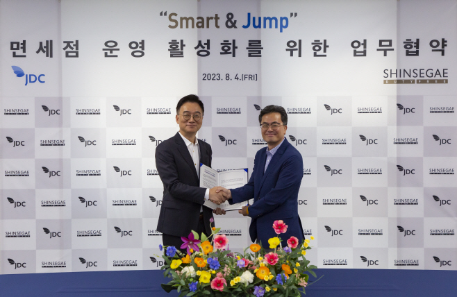 JDC면세점 신세계 MOU_3