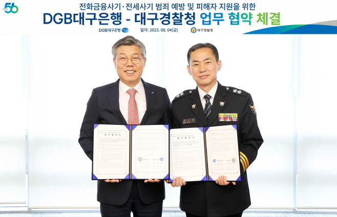 이미지 DGB업무협약 황병우 은행장 김수영 청장