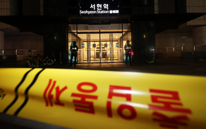 출입 통제되는 사건 현장<YONHAP NO-3844>