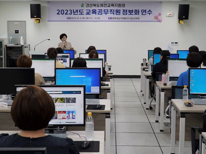 [행정지원과] 교육공무직 정보화연수 사진]