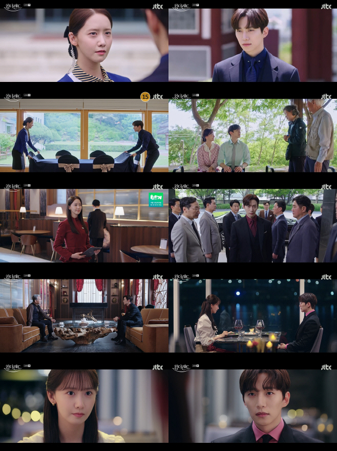 킹더랜드
