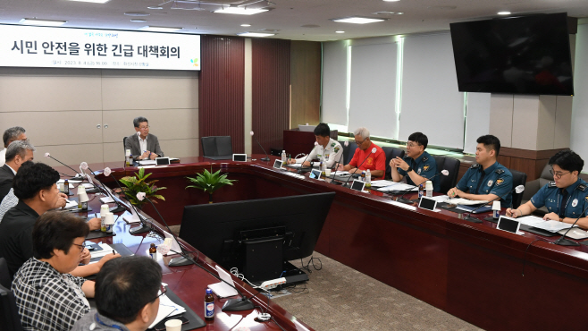 4. 시민안전 긴급 대책회의