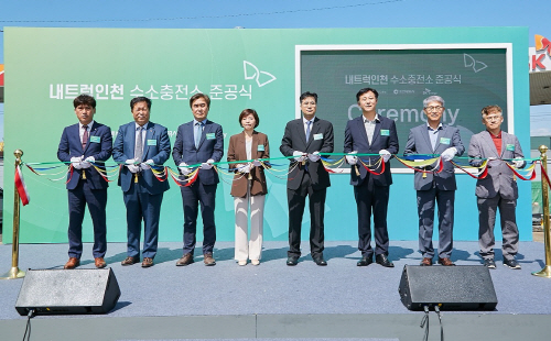 수소충전소