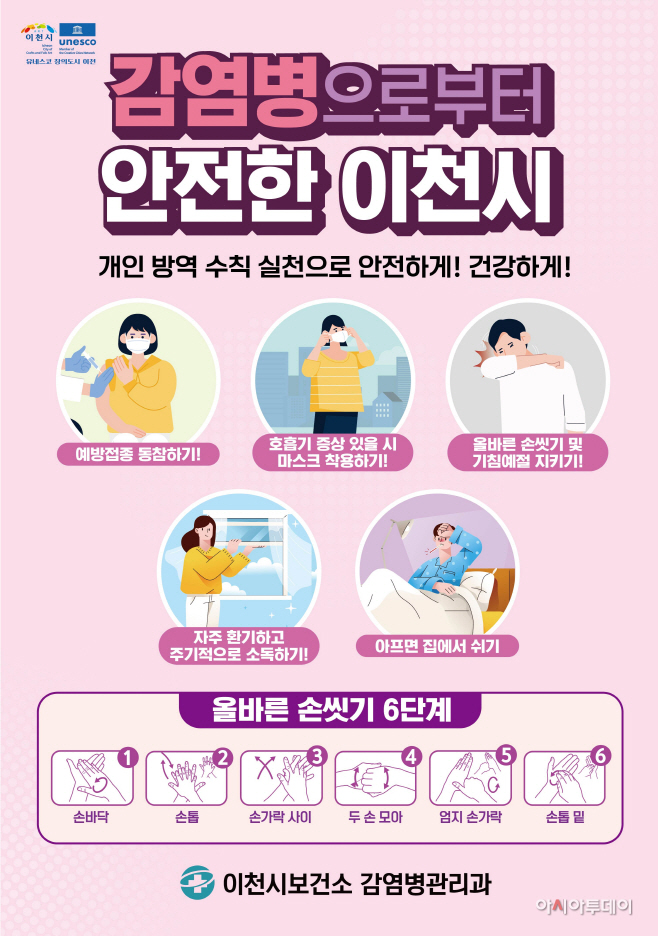 이천시