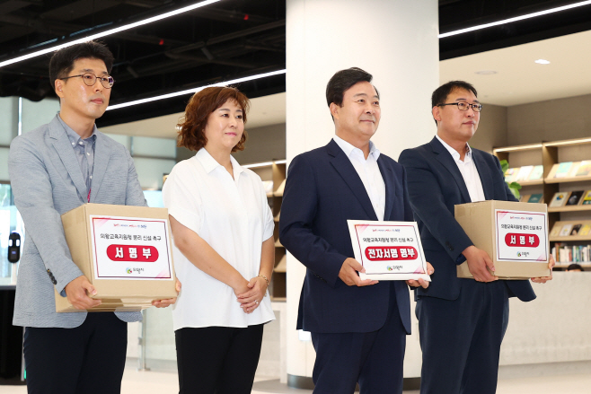 1.(사진)의왕교육지원청 신설 촉구 서명부(1)