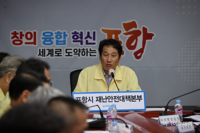 230806 포항시, 태풍 ‘카눈’ 상황판단회의 개최 선제적 대응