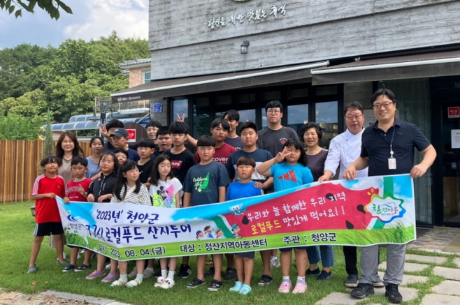 청양 생산 안전 먹거리 이렇게 소중해요