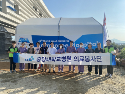 중앙대병원 잼버리 의료지원팀 단체사진1