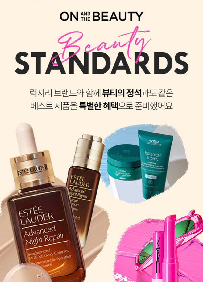 [첨부파일] 롯데온 온앤더뷰티 뷰티의정석