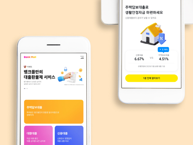 뱅크몰 3