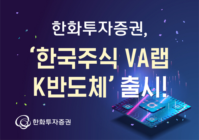 한화투자증권