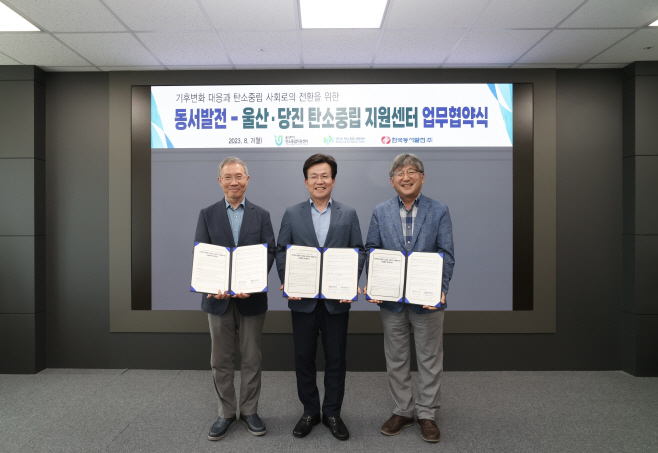 동서