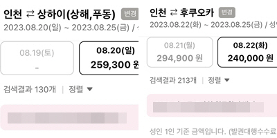 인천