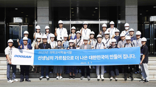 사본 -두산연강재단_과학교사학술시찰