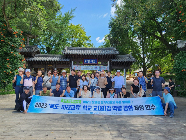 연수
