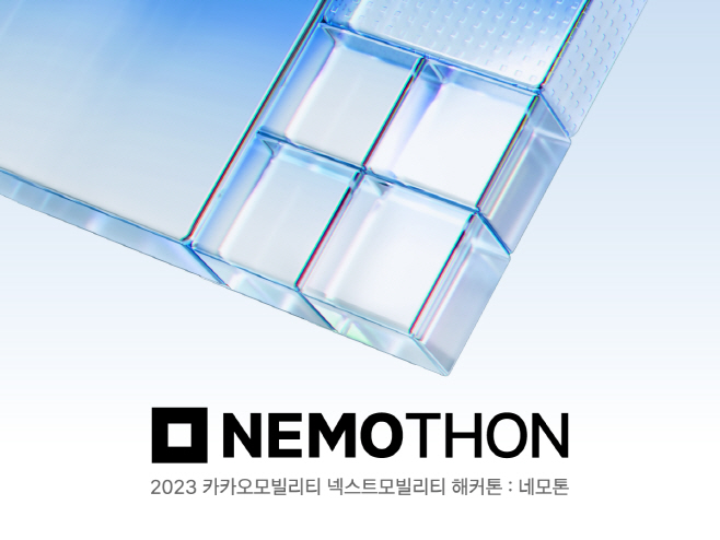 [이미지] 카카오모빌리티. 네모톤 개최