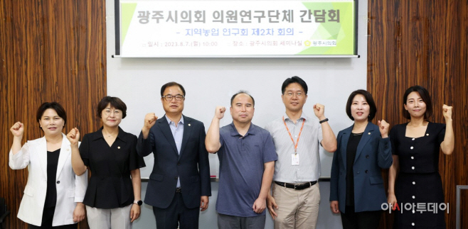 광주시의회