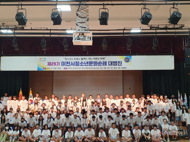 이천시