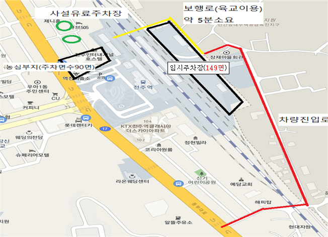 전주역 임시주차장