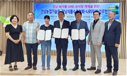전남농기원