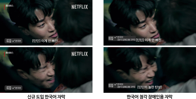 넷플릭스