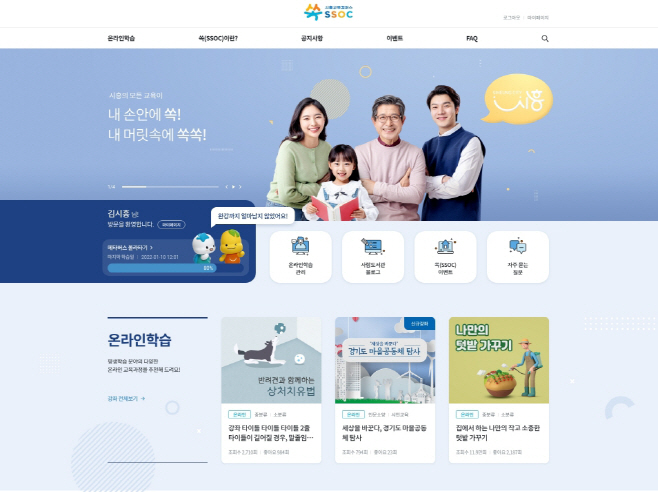 사진1_쏙 누리집