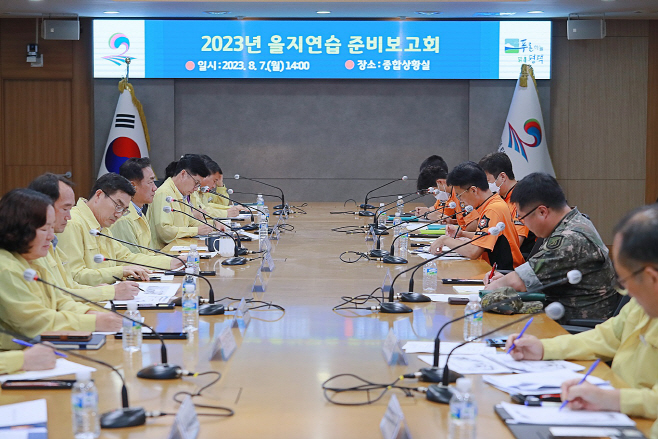 평택시, 2023 을지연습 준비보고회 가져