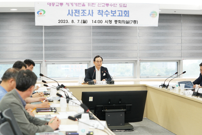 교통정책과(신교통수단도입 착수보고회)