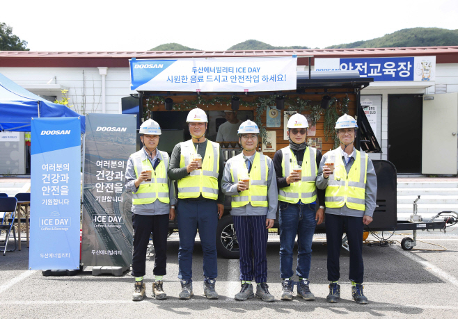 사진1. 두산에너빌리티 아이스데이(1)