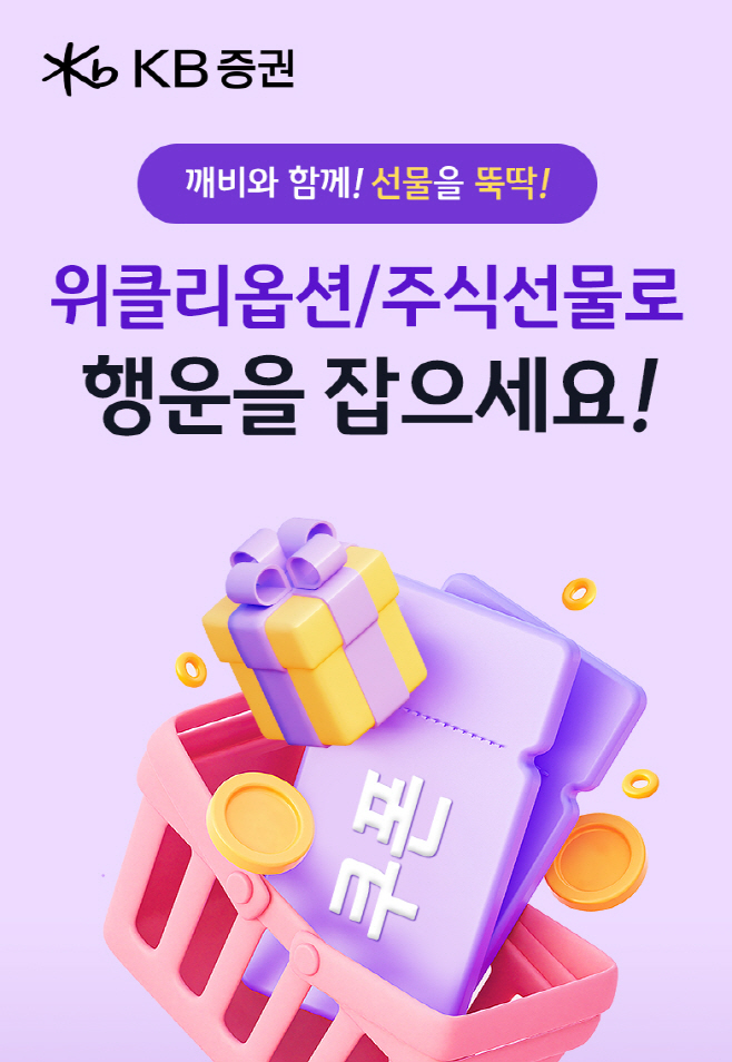 KB증권