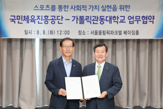 국민체육진흥공단