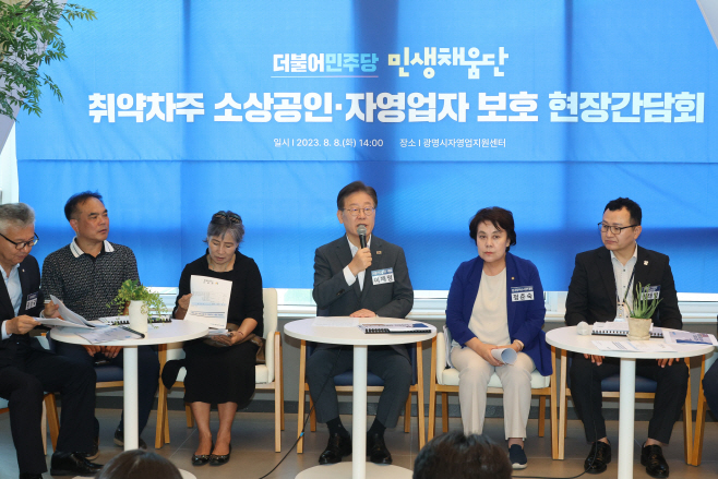 더불어민주당, 소상공인·자영업자 애로사항 청취
