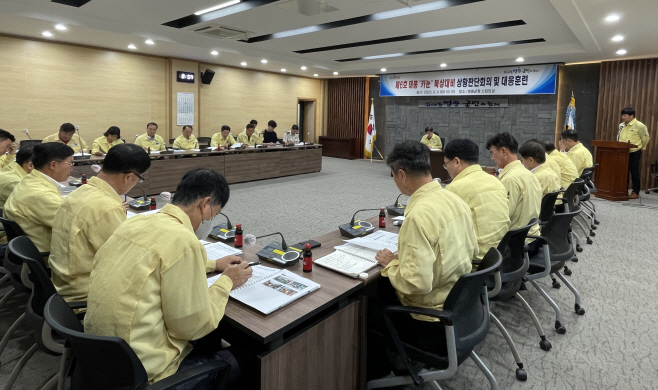 영광군, 제6호 태풍 카눈 북상 대비 상황판단회의 개최
