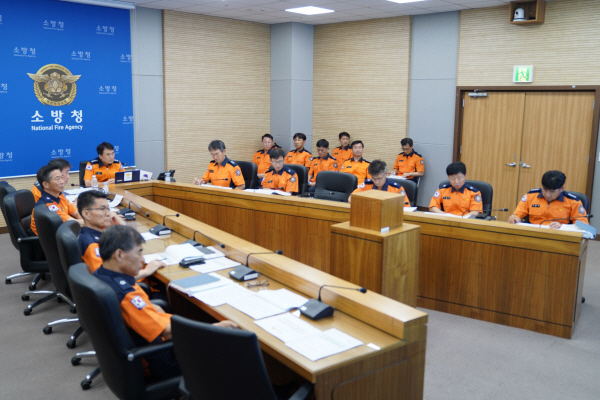소방청