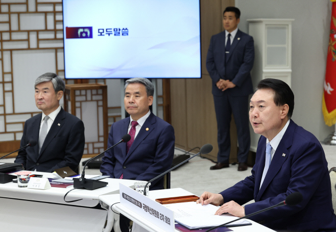 윤석열 대통령, 국방혁신위원회 2차 회의 주재