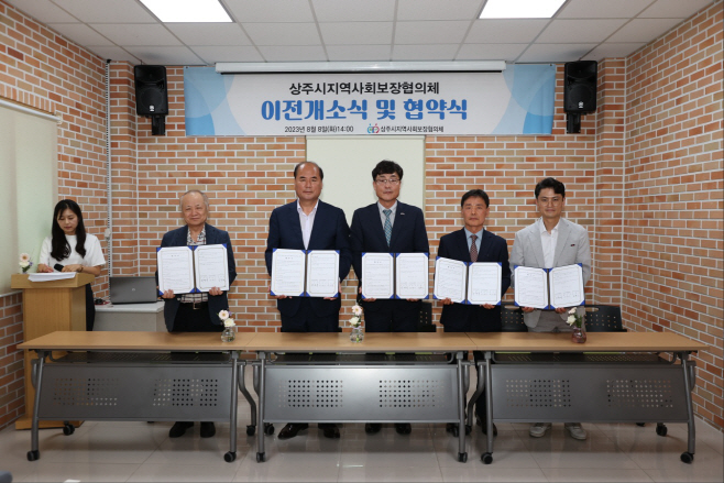 (사회복지과)업무협약 (1)