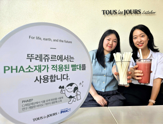 뚜레쥬르
