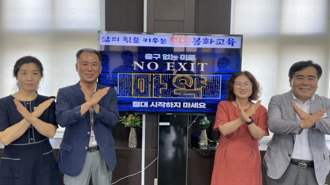 마약 예방 캠페인 동참(행정지원과) (1)