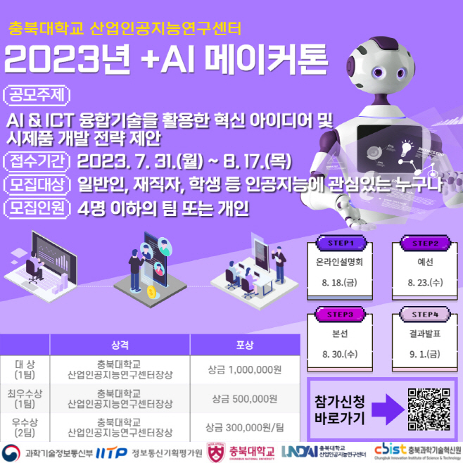 clip20230809102403