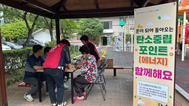 8.9(찾아가는 탄소중립포인트제 가입 창구 운영)사진