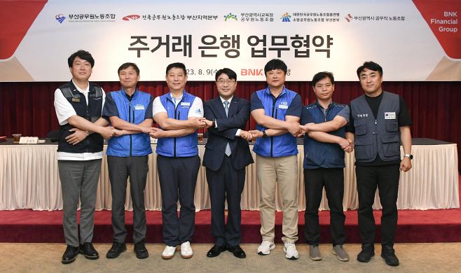 부산은행