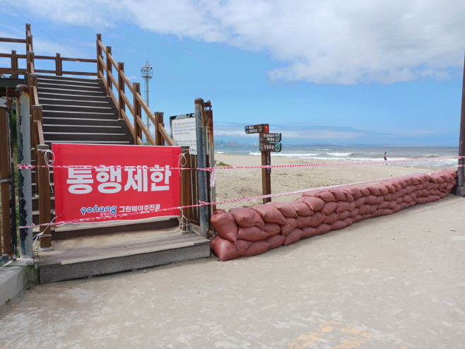 동해면 도구해수욕장 통행 통제/포항시
