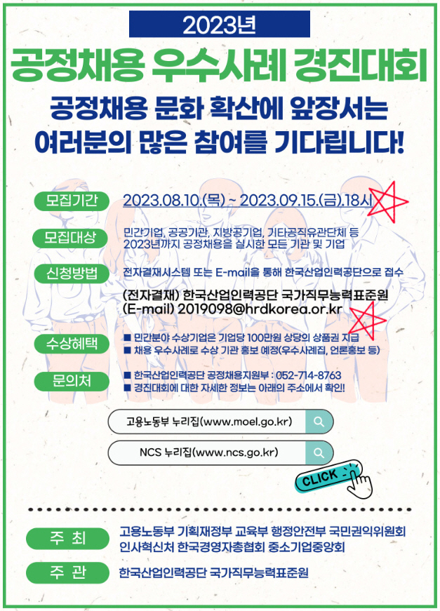 공정채용