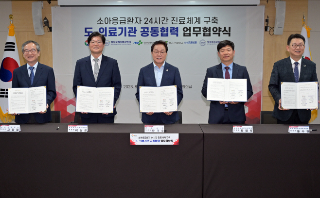 경남도의료기관24시간소아응급의료체계구축업무협약(2)