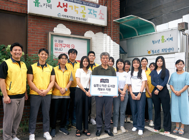 HDC현대산업개발, 한우리청년희망센터, 숙명여대 지식봉사단