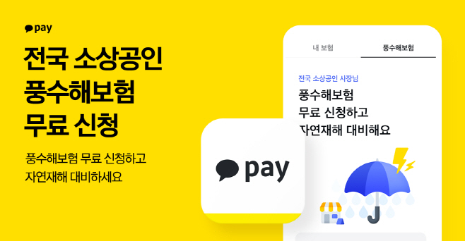 카카오페이