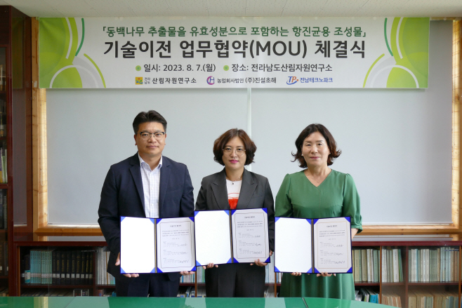 전남산림자원연구소